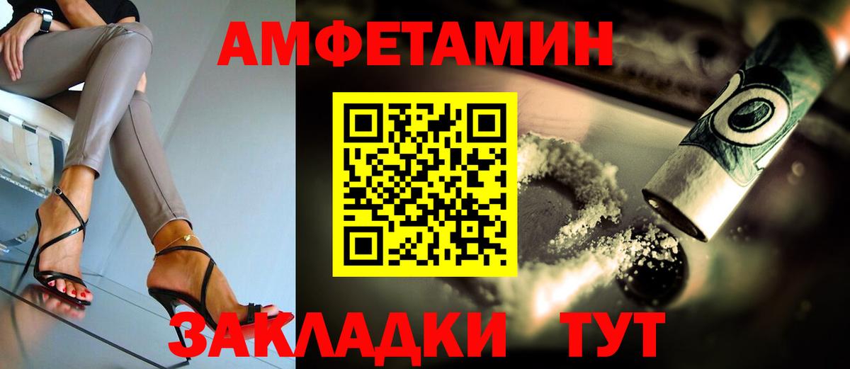АМФ  Вход с VPN  АМФЕТАМИН  АМФ Premium  Вязники 