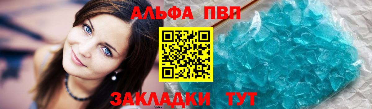 A-PVP СК КРИС  APVP мука  Вязники  APVP кристаллы  закладки  Вход с VPN 