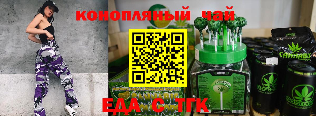 Вязники  Печенье с ТГК конопля  Вход с VPN 