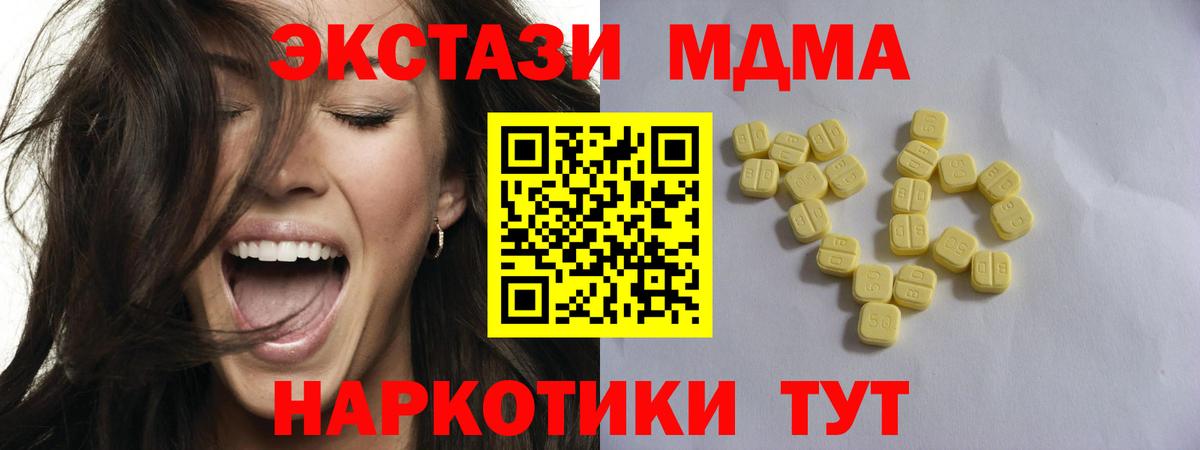купить   Ecstasy Дубай  Вход с VPN  Вязники  ЭКСТАЗИ Cube 