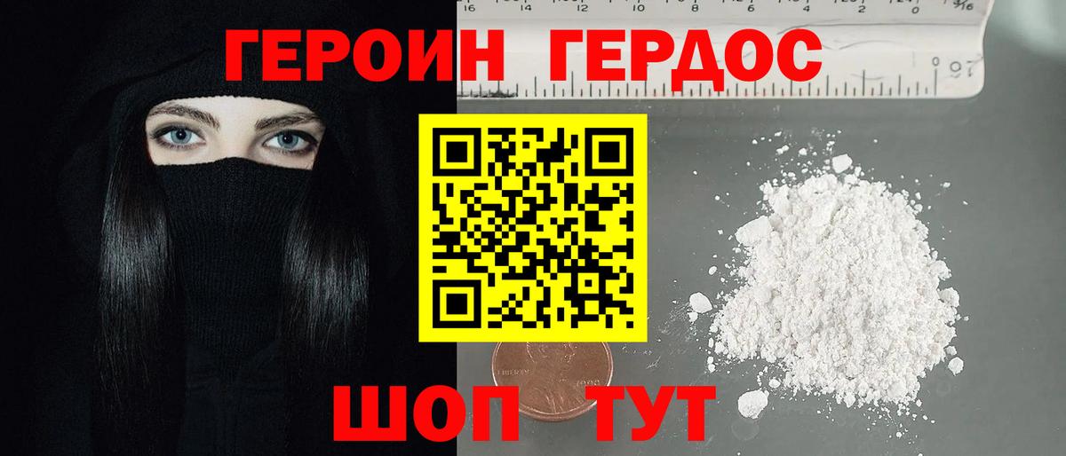 Героин Heroin  Вход с VPN  Героин  Вязники 