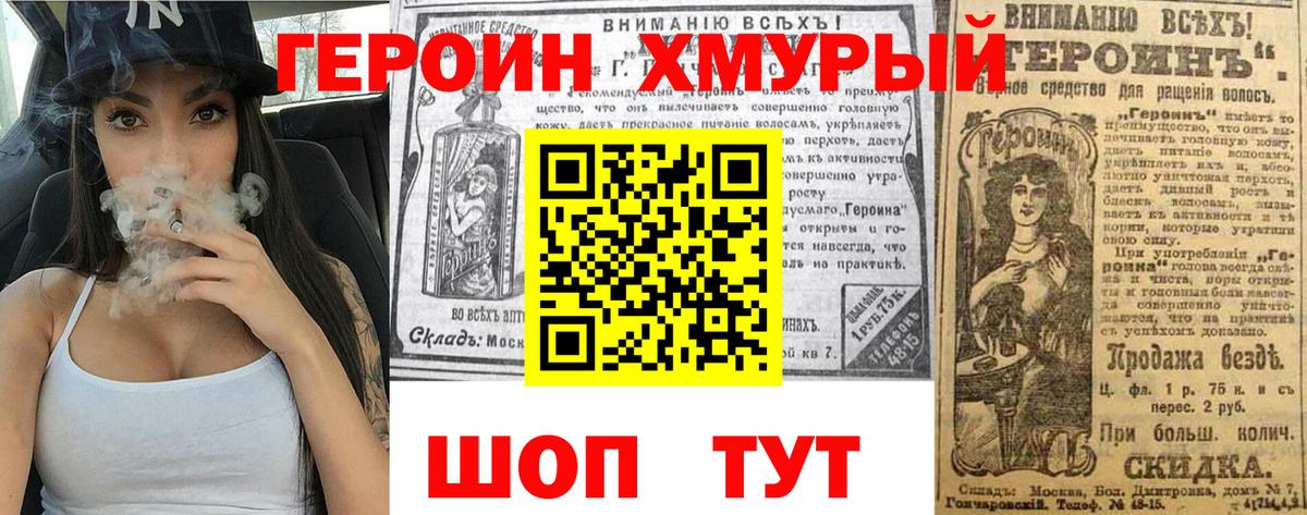 ГЕРОИН Афган Вязники