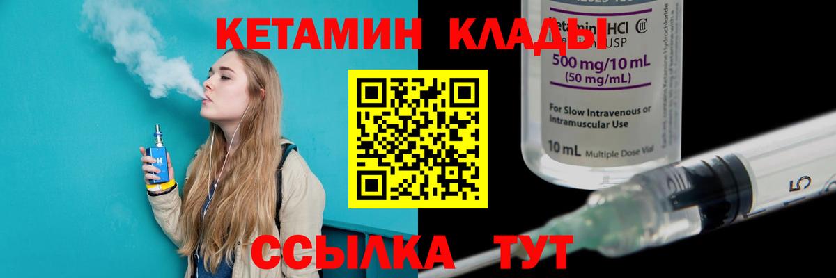 Кетамин VHQ  КЕТАМИН ketamine  Вход с VPN  Вязники 