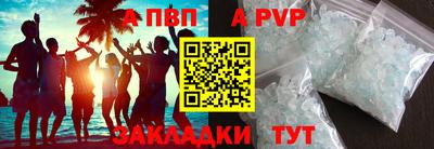 альфа пвп Обь