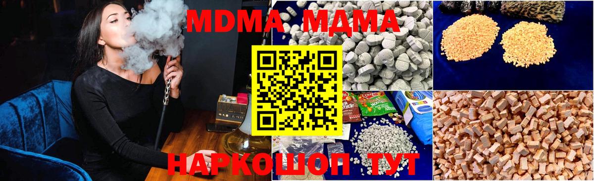 MDMA crystal  Вход с VPN  Вязники 