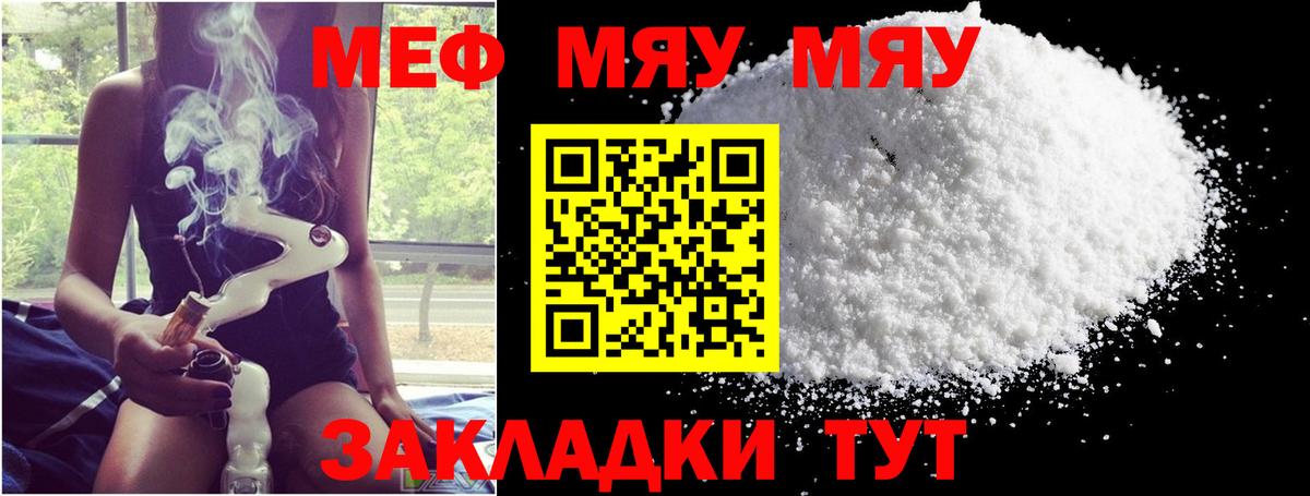 Меф  Вязники