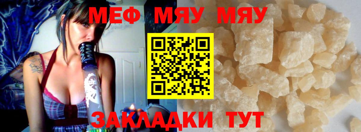 Вязники  МЕФ mephedrone  наркота  МЕФ VHQ  Вход с VPN  МЯУ-МЯУ 