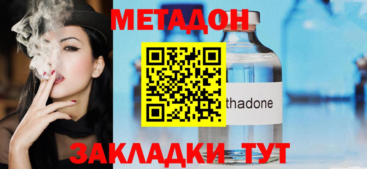Вязники  МЕТАДОН белоснежный  МЕТАДОН methadone  сайты даркнета как зайти  Вход с VPN 