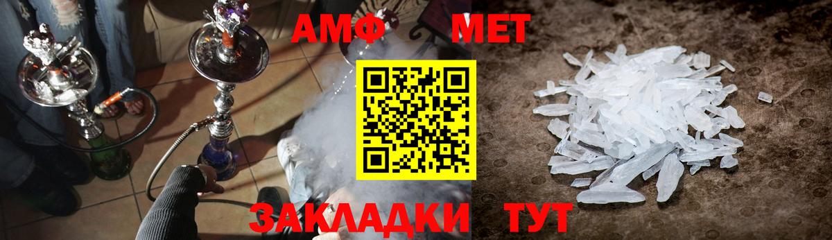 МЕТАМФЕТАМИН кристалл Вязники