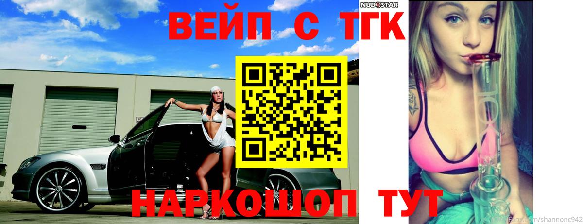 ТГК концентрат Вязники